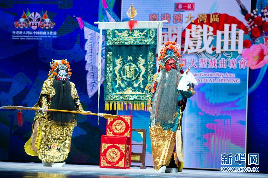 首届“粤港澳大湾区中国戏曲文化节”在澳门举行