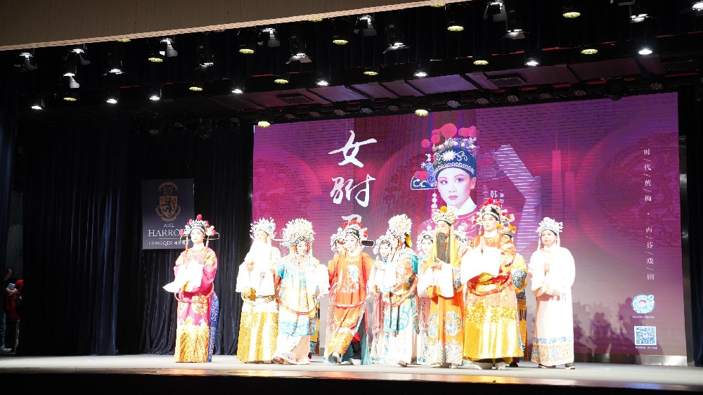 韓再芬攜《女駙馬》橫琴哈羅禮德學校專場圓滿落幕！