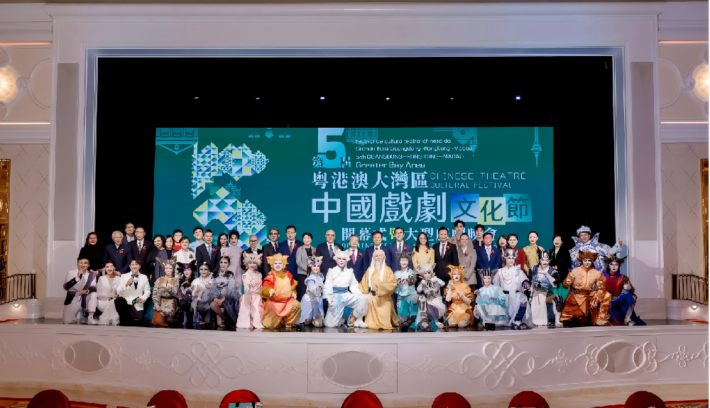 第五屆大灣區中國戲劇文化節圓滿落幕：三城聯動鑄就文化盛典