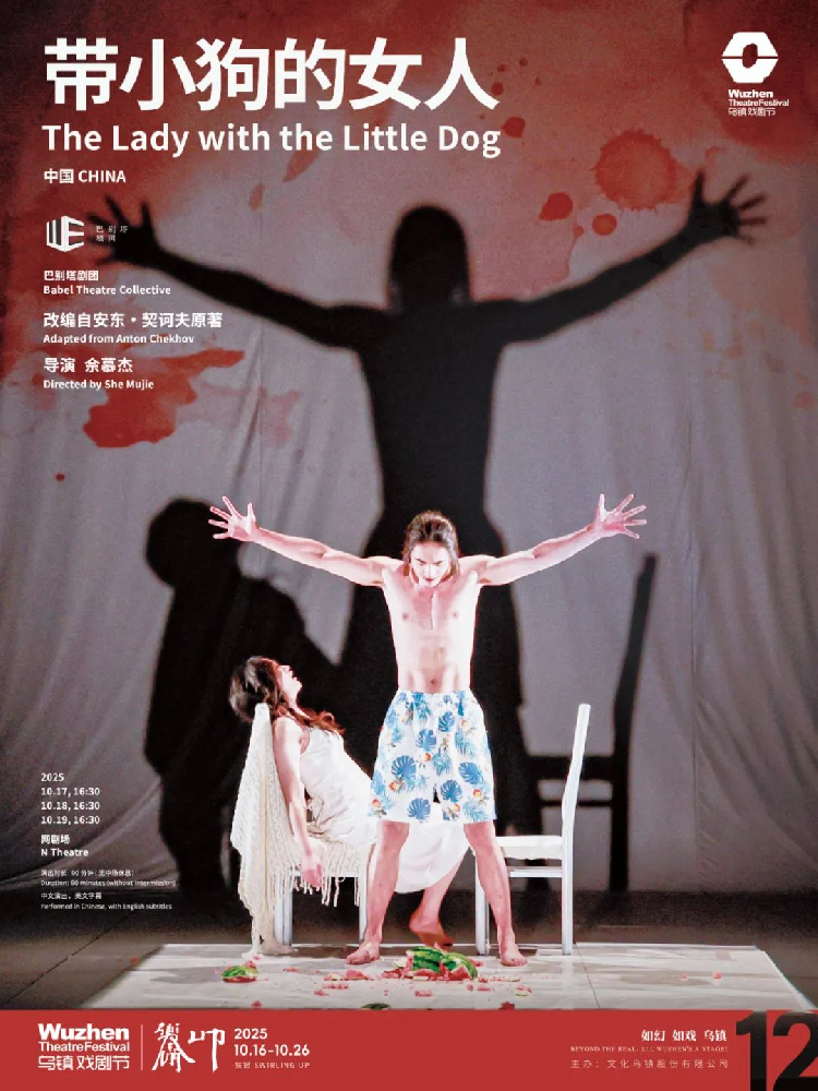 2025「乌镇戏剧节」特邀剧目正式公布！